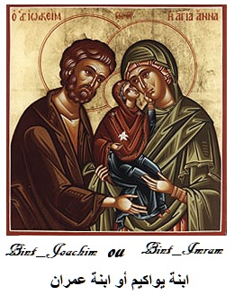 La Vierge Marie islamisée ?…